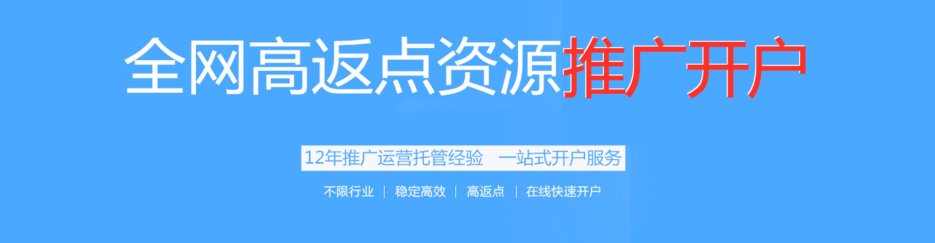 合阳百度推广开户
